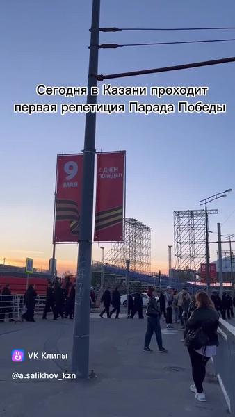 В сети появилось видео первой репетиции Парада Победы в центре Казани