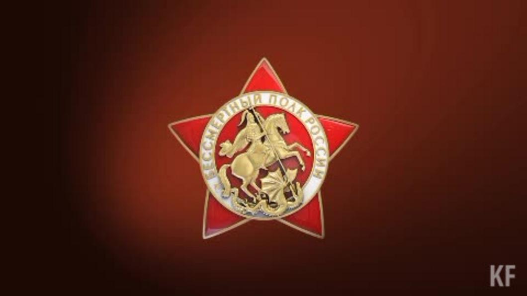 Расторгуев и Машков показали жителям Татарстана формат акции «Бессмертный полк» в этом году