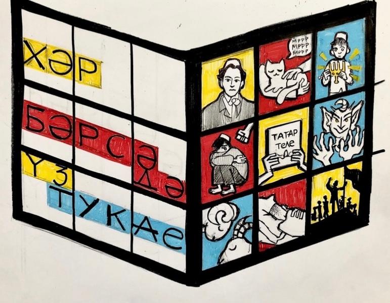 «У каждого свой Тукай»: юные художники разработали концепт-арты нового общественного пространства с изображением татарского поэта