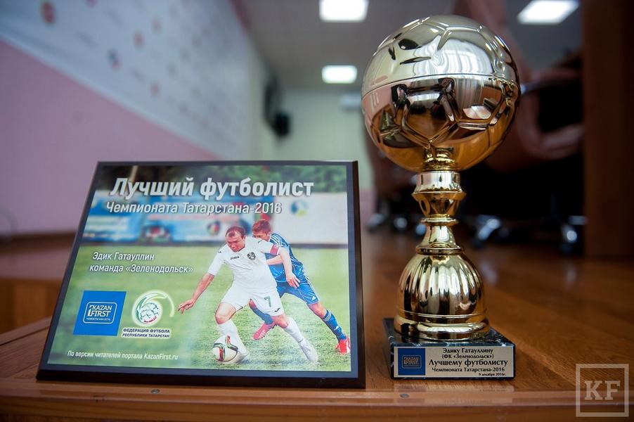 «Алтын туп-2017»: выбираем лучшего футболиста чемпионата Татарстана