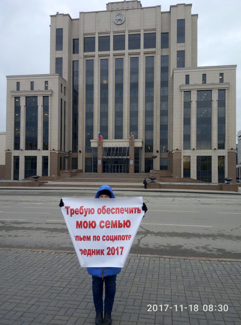 Соципотечники провели пикет возле здания правительства Татарстана
