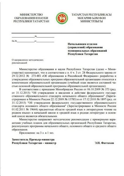 Министерство образования и науки Республики Татарстан возглавил Ильсур Хадиуллин