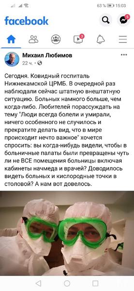«Больных намного больше, чем когда-либо»: журналист ТНВ рассказал о ситуации в нижнекамском ковид-госпитале