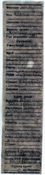 В Казани удалось прочитать медальон солдата, найденный 10 лет назад