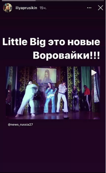 Заключенные исправительной колонии в Новосибирске поразили Прусикина, сняв пародию на Little Big