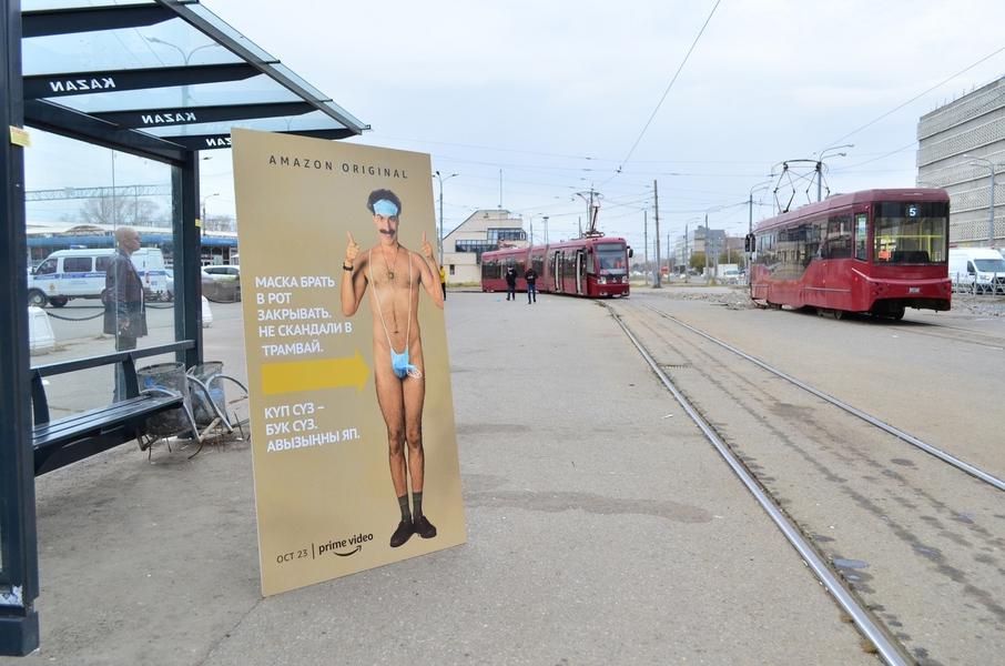 Казанцы обсуждают провокационные баннеры с героем фильма «Борат», раздающим бесплатные маски