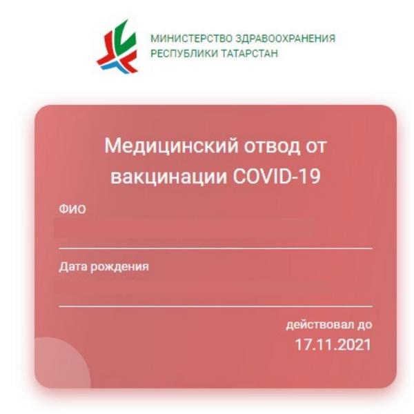 Минздрав: Со вчерашнего дня начали выдавать в тестовом режиме. Сегодня уже можно получить справку нового образца Минздрав: Со вчерашнего дня начали выдавать в тестовом режиме. Сегодня уже можно получить справку нового образца
