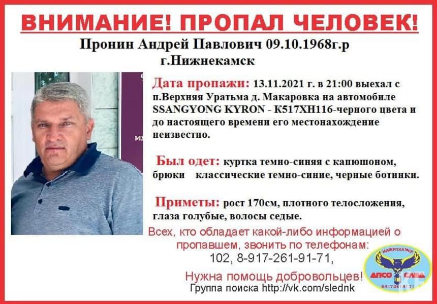 Полиция больше недели разыскивает в Нижнекамске пропавшего подростка