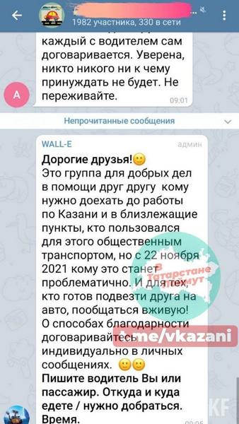 Казанцы без QR-кодов договариваются подвозить друг друга до работы, бойкотируя общественный транспорт
