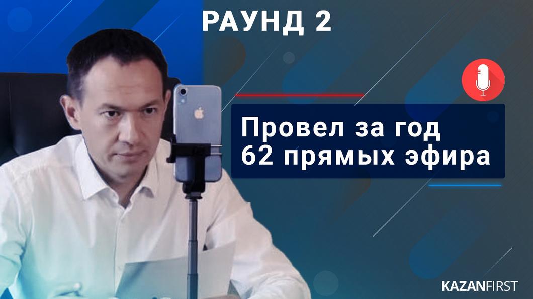 «Битва мэров»: Наиль Магдеев VS Тимур Нагуманов