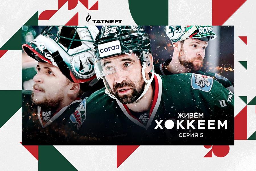 «Ак Барс» лучший в медиа, но не лучший на льду. Первая часть сезона КХЛ закончилась