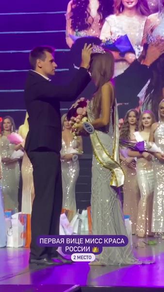 Модель из Челнов стала первой вице-мисс на конкурсе «Краса России»