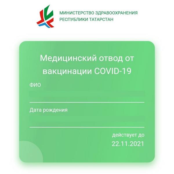Минздрав: Со вчерашнего дня начали выдавать в тестовом режиме. Сегодня уже можно получить справку нового образца Минздрав: Со вчерашнего дня начали выдавать в тестовом режиме. Сегодня уже можно получить справку нового образца