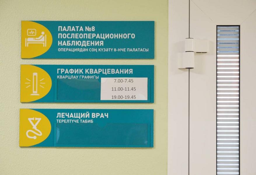 В нижнекамской детской поликлинике отремонтировали хирургическое отделение