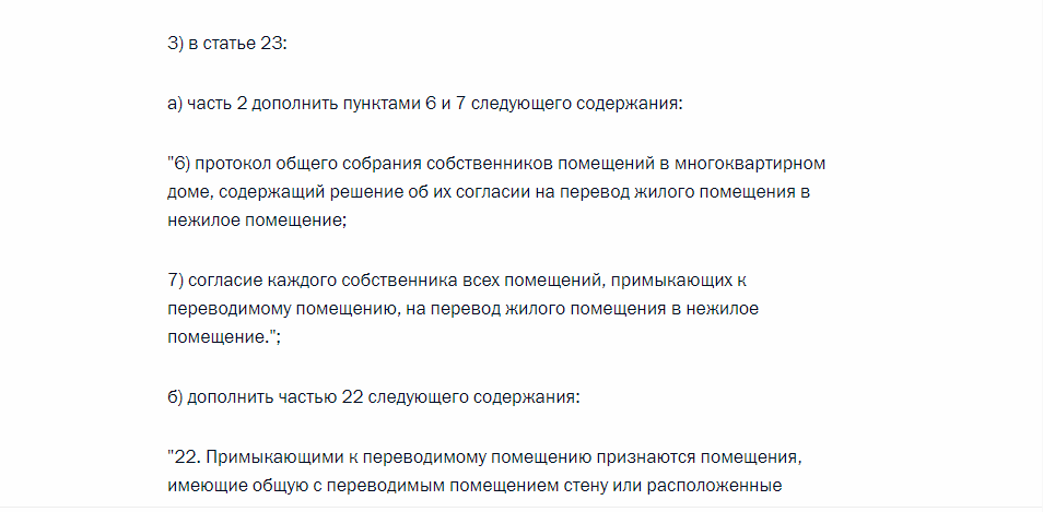 Неправомерное открытие бизнеса в одном из многоквартирных домов Альметьевска столкнулось о знание законов жильцами