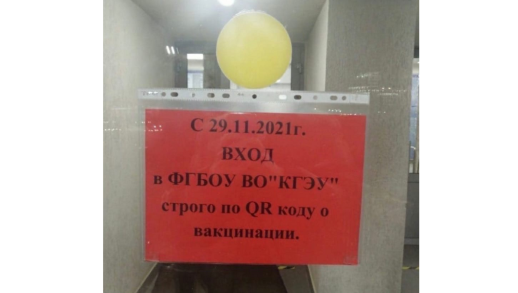 О кьюаризации в вузах Альметьевска пока речи не идет