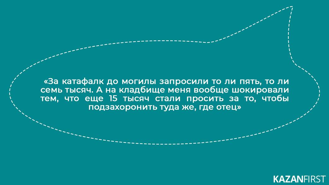 «Тех, кто наживается, пусть судят высшие силы»