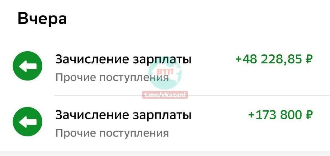 Мобилизованные россияне публикуют скрины первых зарплат