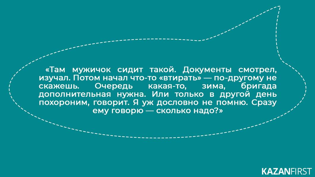 «Тех, кто наживается, пусть судят высшие силы»