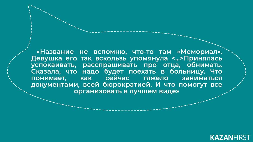 «Тех, кто наживается, пусть судят высшие силы»
