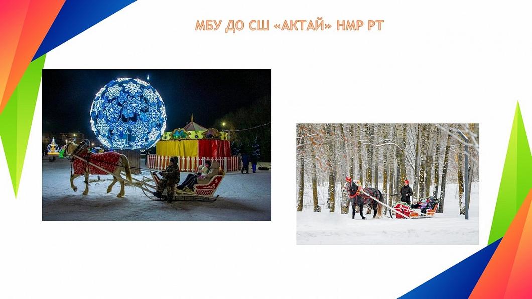 В Нижнекамске зимой оборудуют 36 катков