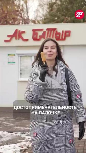 Журналисты «ТатарстанДа рассказали о знаменитой хрустящей сосиске в тесте из Челнов