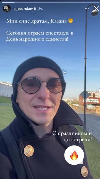 Актёр Сергей Безруков прибыл с гастролями в Казань