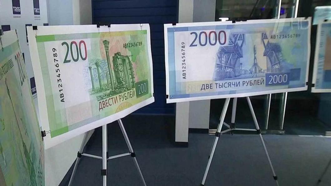 Купюры достоинством 200 и 2 000 рублей идут в Татарстан