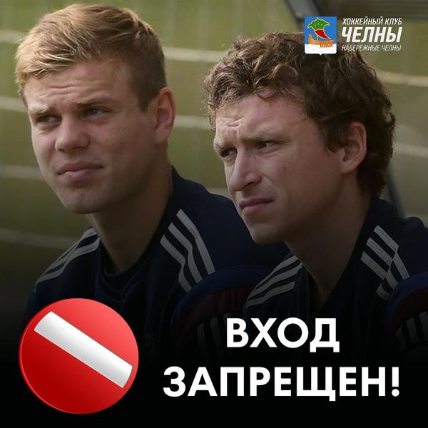ХК «Челны» запретил Мамаеву и Кокорину ходить на свои матчи