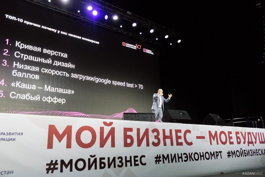 Мотивация от Ляйсан Утяшевой и мифы об «Инстаграме»: как прошел форум «Мой бизнес»