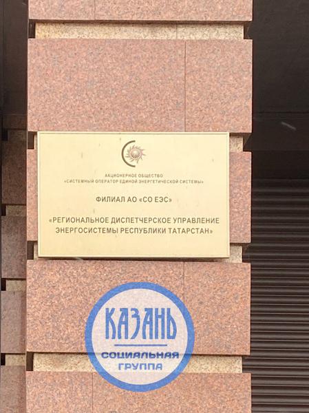 ​Казанцы пристыдили работников Энергоснабжения, которые не знают, как выглядит флаг Татарстана ​