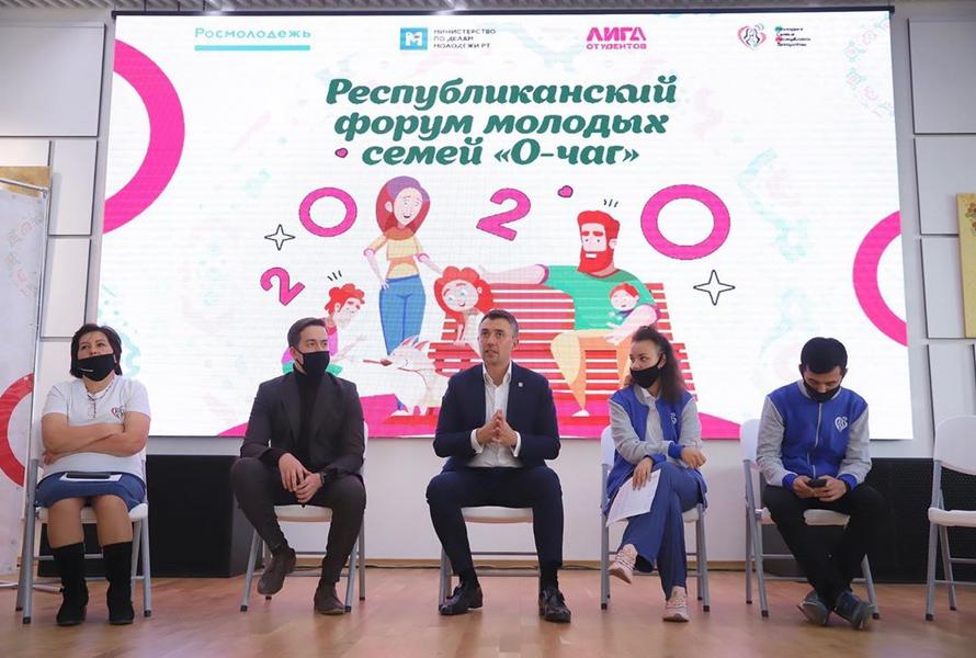 В Татарстане создадут сообщество молодых семей «Ярат»