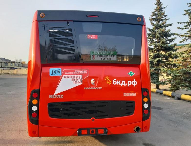 Выданные Казани по федеральному проекту краснобусы начали брендировать