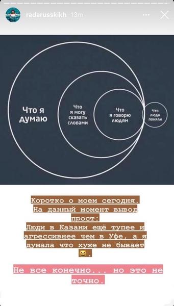 Скандал с домом Коровина: «Люди в Казани еще тупее и агрессивнее, чем в Уфе» Скандал с домом Коровина: «Люди в Казани еще тупее и агрессивнее, чем в Уфе»