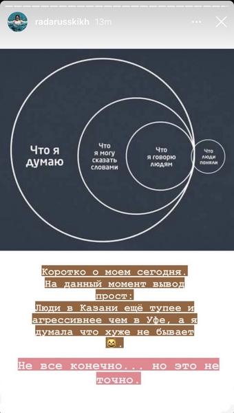 Блогерша Рада Русских, купившая раритетную лестницу в доме Коровина, считает казанцев тупее уфимцев