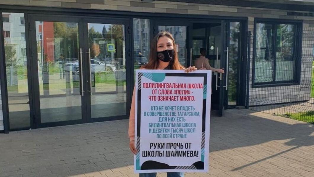 У полилингвальной школы «Адымнар» в Казани прошел одиночный пикет