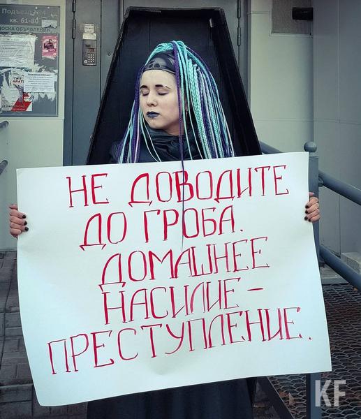 Казанская феминистка заявилась в отдел полиции в образе покойницы