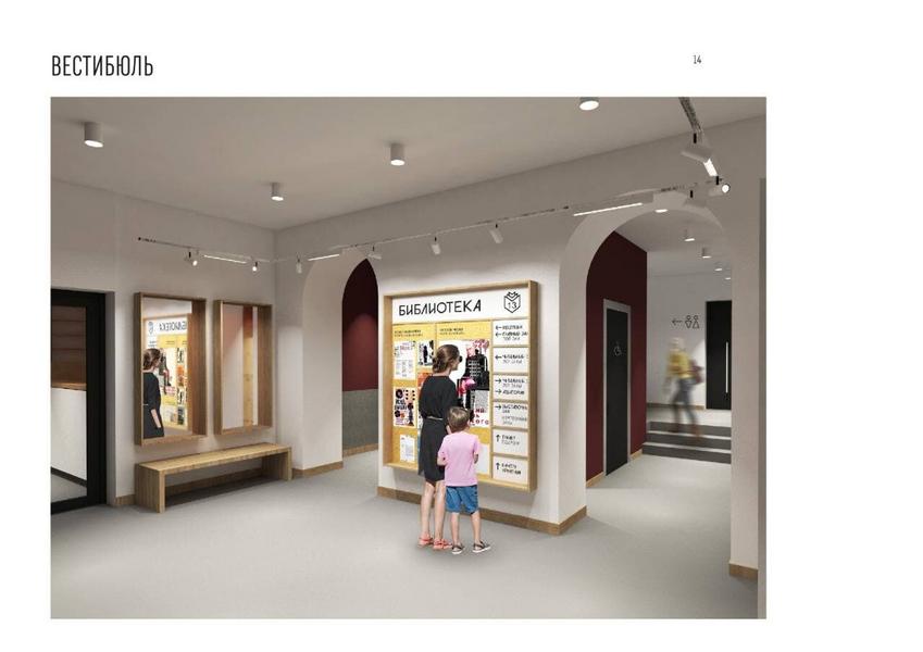 Казанцам показали эскизы библиотеки на улице Мавлютова Казанцам показали эскизы библиотеки на улице Мавлютова