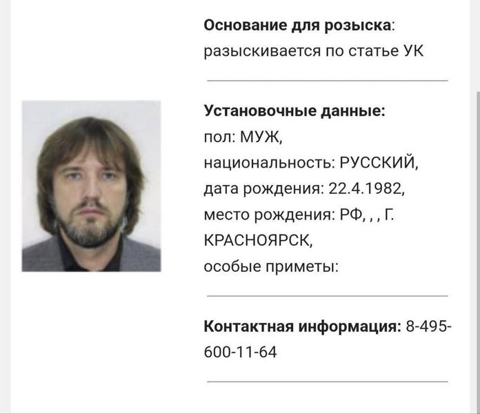 МВД объявило в розыск арестованного в Италии сына губернатора Красноярска