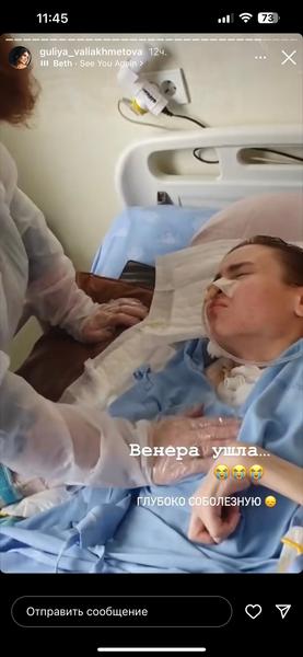 Скончалась уроженка Татарстана, которая впала в кому в Южной Корее