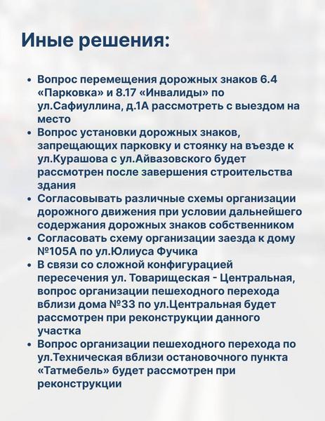 В Казани появятся новые пешеходные переходы на улице Достоевского и улице Профессора Камая