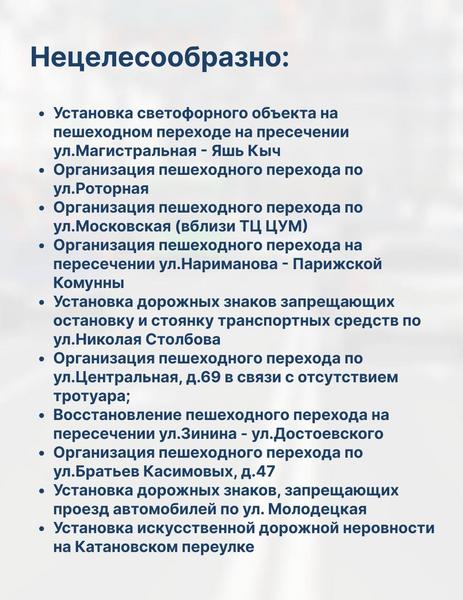 В Казани появятся новые пешеходные переходы на улице Достоевского и улице Профессора Камая