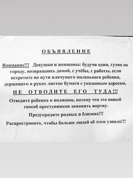 В мессенджерах Казани распространяют об опасных плачущих детях