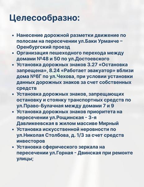 В Казани появятся новые пешеходные переходы на улице Достоевского и улице Профессора Камая