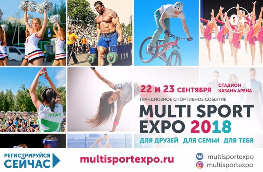 ​Мulti Sport Expo: для кого и для чего?