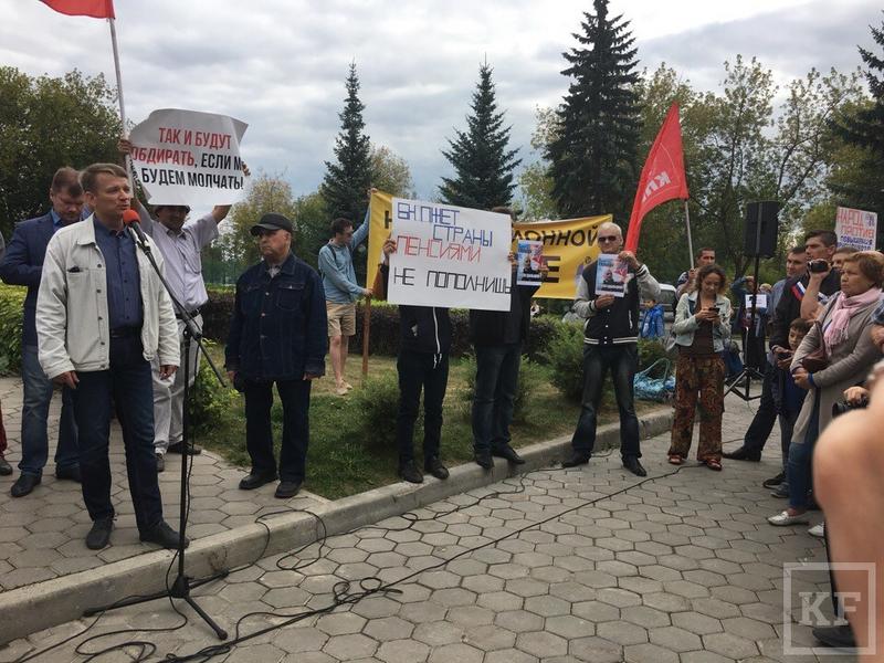 Старые песни о пенсиях: КПРФ включила заезженную пластинку на митинге в Казани