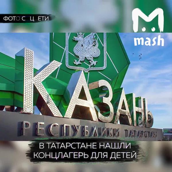 В Казани закрыли подростковый центр, «прославившийся» пытками и изнасилованиями