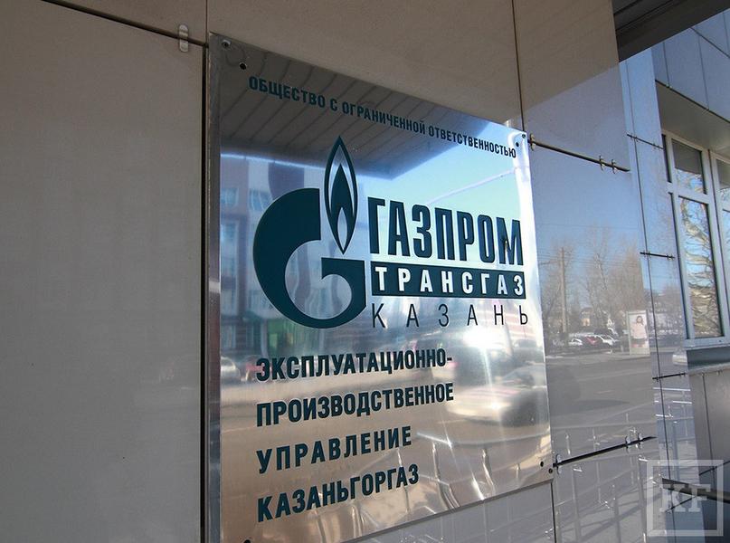 Наглый монополизм «Газпром трансгаз Казань»: побороть нельзя терпеть
