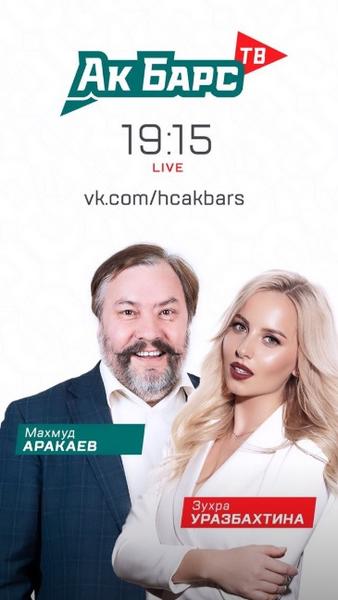 Зухра Уразбахтина стала лицом хоккейного «Ак Барса»