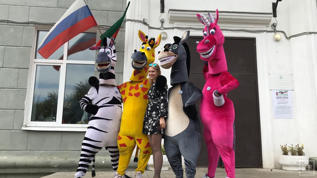 Осел, жираф, зебра и единорог проголосовали на выборах в Госсовет